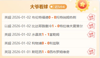 独家福利大,放送,国足战平即,皇冠体育平台,皇冠体育官方网站,皇冠体育登录入口,皇冠体育app下载