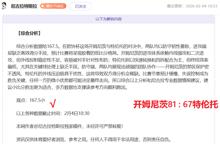 王钰栋或成,国足关键战,关键人物,皇冠体育平台,皇冠体育官方网站,皇冠体育登录入口,皇冠体育app下载