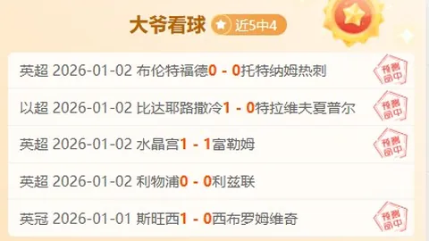 【独家福利大放送】国足战平即晋级？揭秘能否打破“魔咒”时刻！