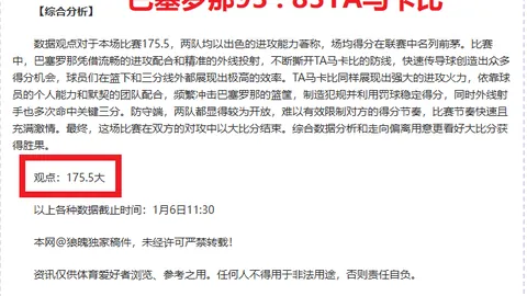 海港荣耀巅峰之战：王朝辉煌铸就，冠军荣耀实至名归！